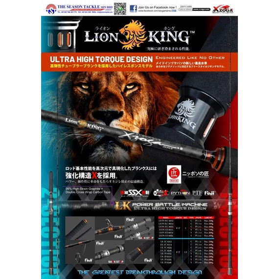 XZOGA LIONKING PE3-5 LION-KS 6035