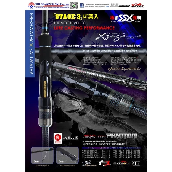 XZOGA AIRVO Phantom (8-20 LB) AIRVO-PS 76-2MHF